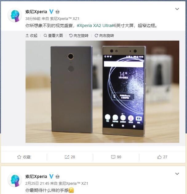 索尼新机吐槽不断官方无视发XA2!网友:拉走X
