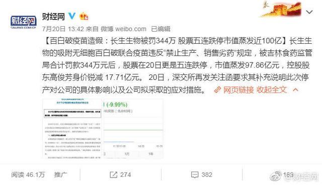 关于刷屏的“假疫苗”真相  你知道多少？ 我们又该怎么办？