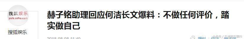 何洁被指婚内出轨后8个月才反击，是忍无可忍还是想炒作?