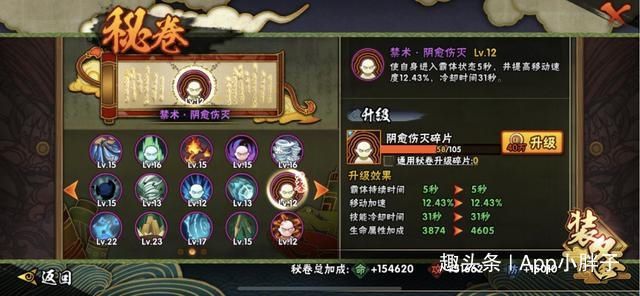  『疾风传秘卷』火影手游：一句话说错就被认为是云玩家？资深老玩家也被误会过！