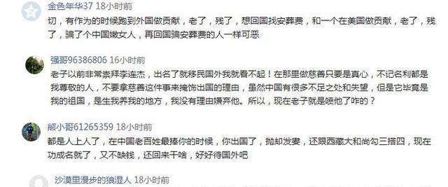 自称离死亡不远李连杰欲回中国籍遭嘲讽 他最新微博四字表明态度