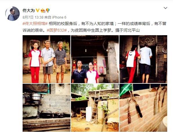 佟大为用苹果7发照片被“骂惨”，林志颖微博都不敢显示手机型号