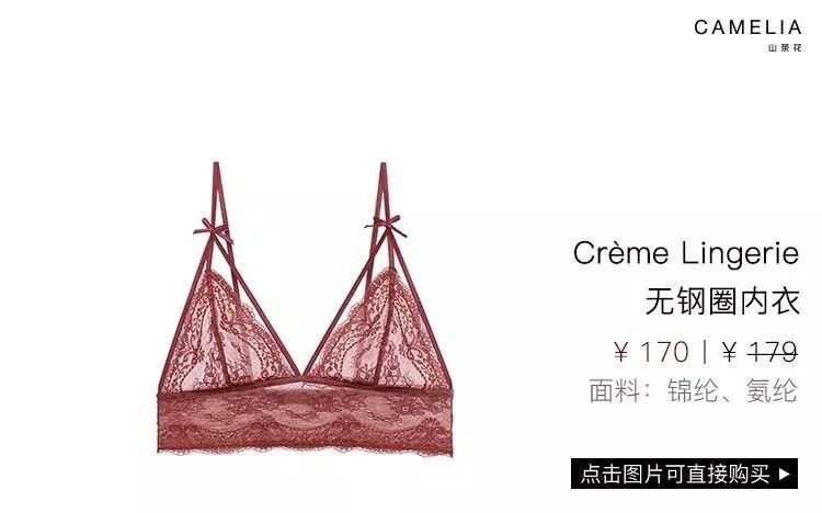 折扣 | 这些内衣舒适又貌美 每一款都令人迷醉