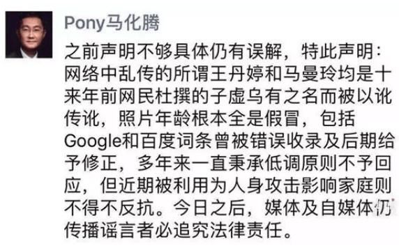 马化腾对王思聪表白女儿一事作出回应，马总发朋友圈的时间亮了！