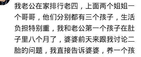  「还好」那些生了4个孩子的家庭，过的还好吗？