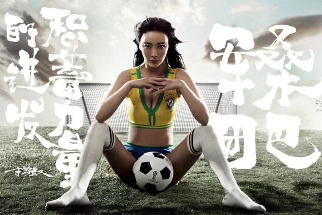 王李丹妮为世界杯助阵，也就她能把足球袜，穿出丝袜的感觉了