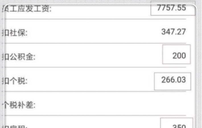 华为人均工资110万,流水线的普工工资能拿