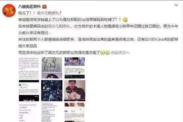 吴亦凡与古力娜扎疑恋爱？双方工作室皆发表声明这样回应