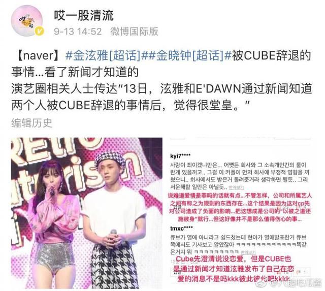 韩星泫雅和金晓钟不知情被CUBE辞退，但其公司股票下跌，太狗血了
