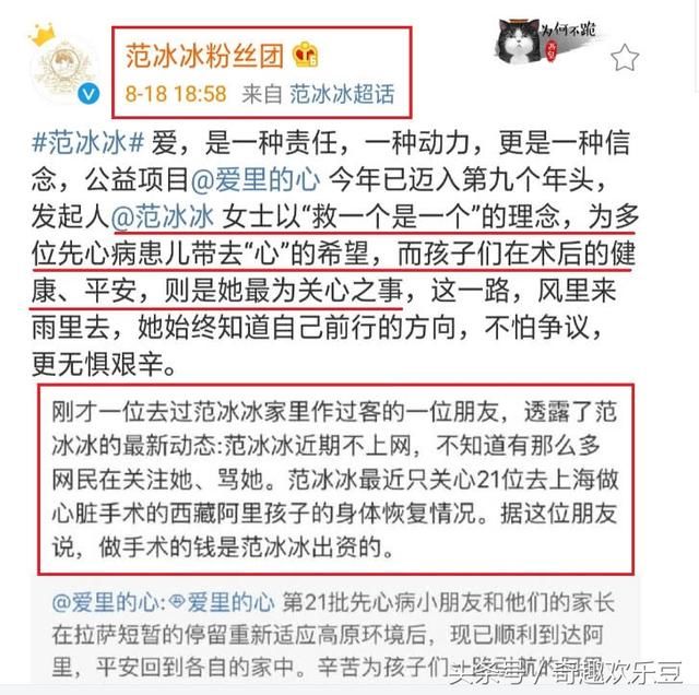 消失77天后范冰冰首次发声：对绯闻一概不理，专心公益事业