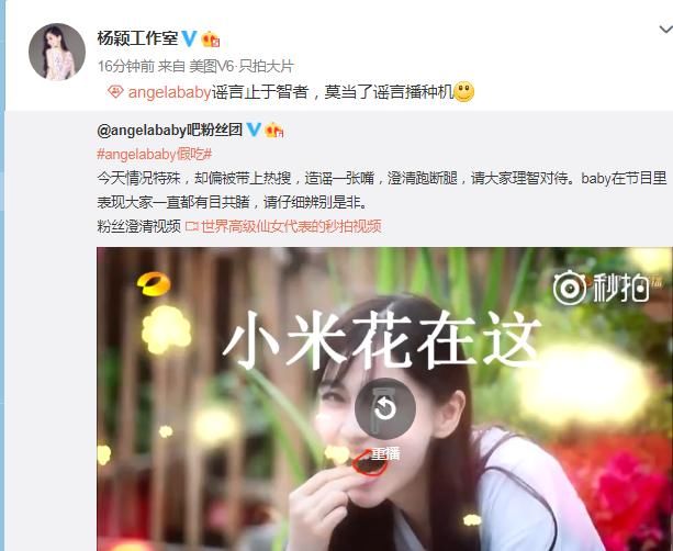 Baby被质疑假吃爆米花，杨颖工作室辟谣遭围攻：赶紧辞职换人