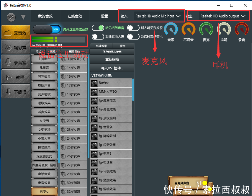 男变女变声软件