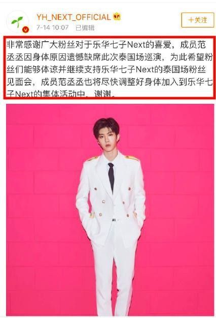 范丞丞机场滞17h，粉丝说护照导致，公司说他身体问题，谁说谎？