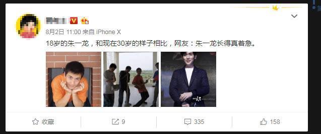 人红是非多, 朱一龙被知名博主挖黑料, 粉丝回复: 小题大做