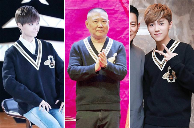 撞衫王源?!你能想到的大牌郭德纲都穿过