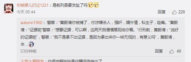 黄毅清预言“将有好事发生”遭网友疯狂调侃，反怼网友是喷子