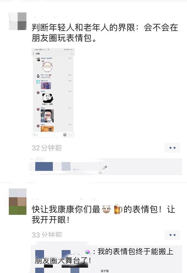 朋友圈发动图评论