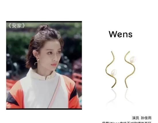 不失温柔■能在朱闪闪那买一套房，斯黛拉全剧戴过的耳饰