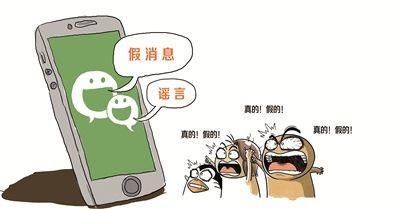 造谣者，他们是这样想的