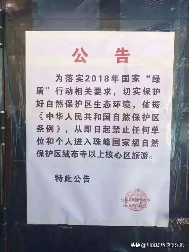 好好的“珠峰”无限期关闭，它真的还“好好的”吗?