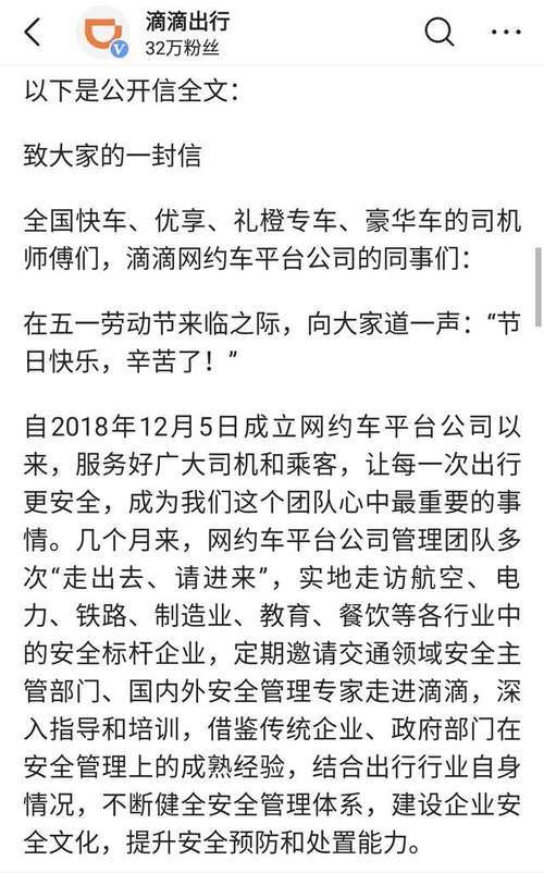 这次滴滴司机的春天真的来了！