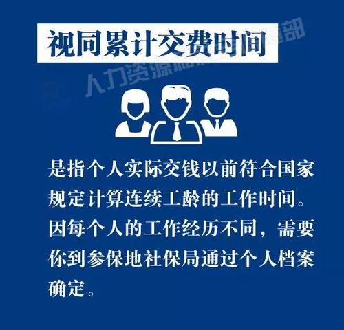 退休、提前退休的条件是什么？这篇文章说明白了！