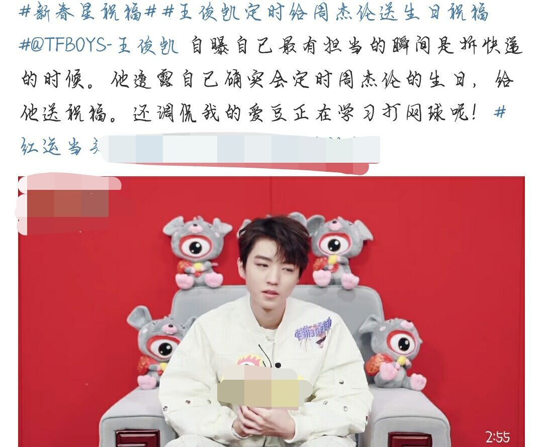 #网上#王俊凯央视后台玩手机,嘴上还在偷笑,粉丝猜测:又在网上冲浪!