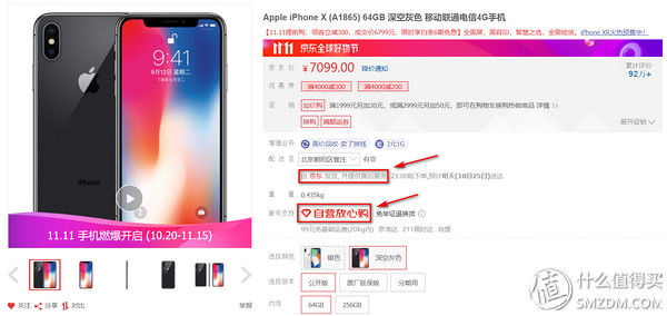 玩转iOS12，带你选购适合自己的iPhone手机