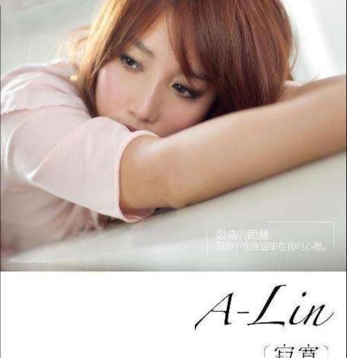 从台湾到内地发展,A-LIN的音乐事业才迎来高峰