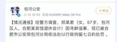 解封■湖北解封3小时1735人进入长沙？谣言！