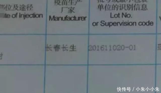 B站app下架：理性不要传谣，小破站请把头条还给长生疫苗