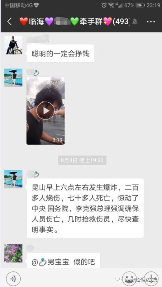 净网2018张家界索道断裂？昆山一工厂爆炸致70多人死亡？临海一网