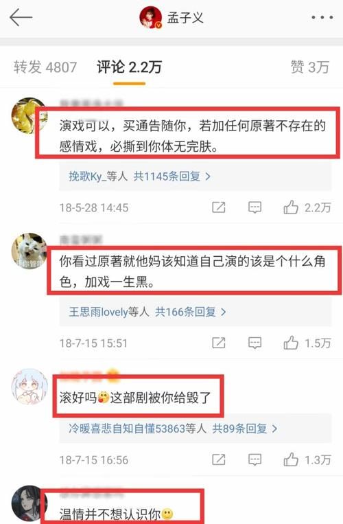 『孟子』《一年级》终于火了！虞书欣选秀走红，孟子义招黑，成毅新剧呼声高