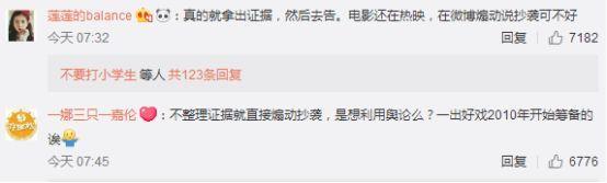 编剧举报《一出好戏》涉嫌抄袭？徐峥梁静如此回应打脸碰瓷之人！