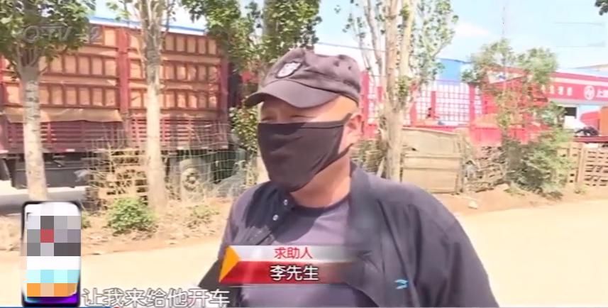 『李先生』货车司机没超载，被老板抓去顶包扣分，老板：不顶包就不给你工资！