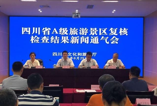 山西乔家大院还未平息，四川又通报13家景区，其中3家被摘帽！