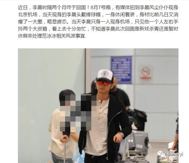 范冰冰李晨婚礼现场内景曝光？李晨方辟谣：闭关拍戏没空结婚