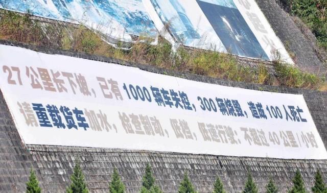 中国最危险的公路之一，27km坠毁1000多辆车，100多人留在这里