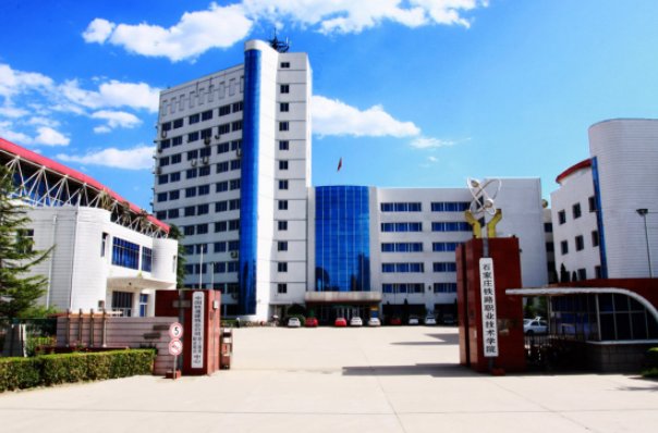 石家庄铁道大学排名_石家庄铁道大学(2)