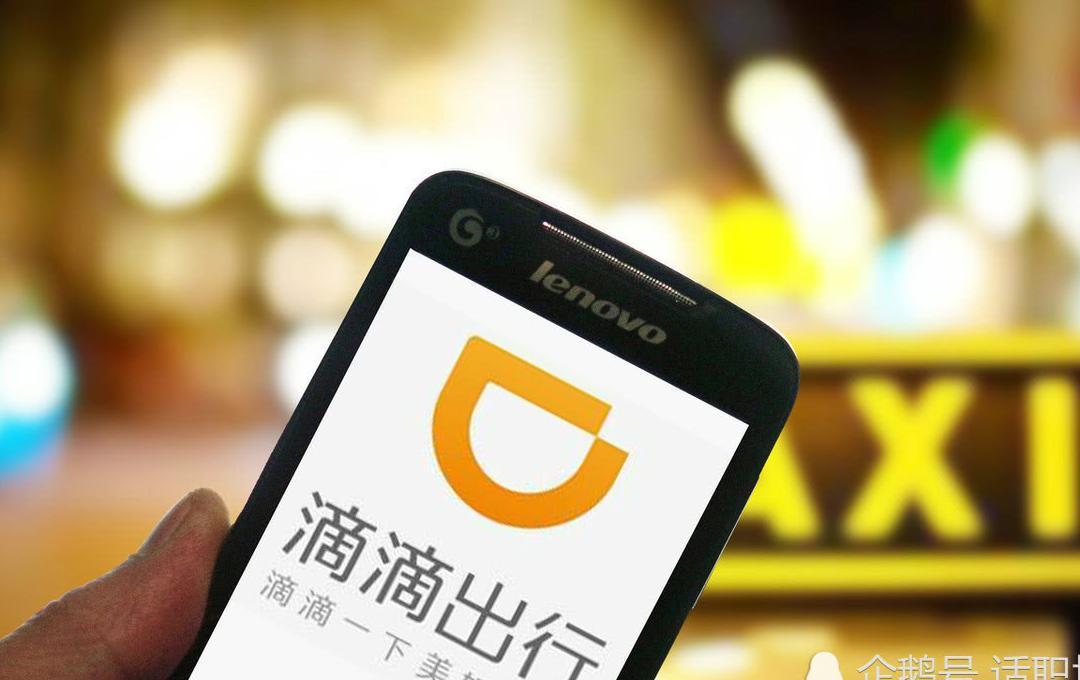 滴滴悄悄组建合规队伍，分组运营管理，大量司机选择妥协