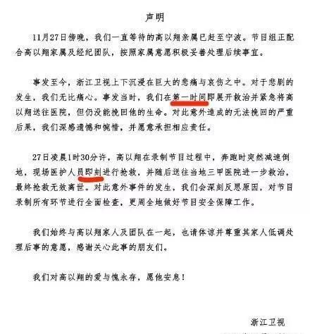 浙江卫视责任人