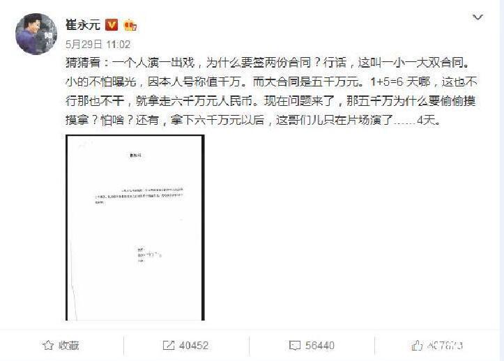 范冰冰现身心情佳,崔永元微博喊话,“想找人并肩作战”