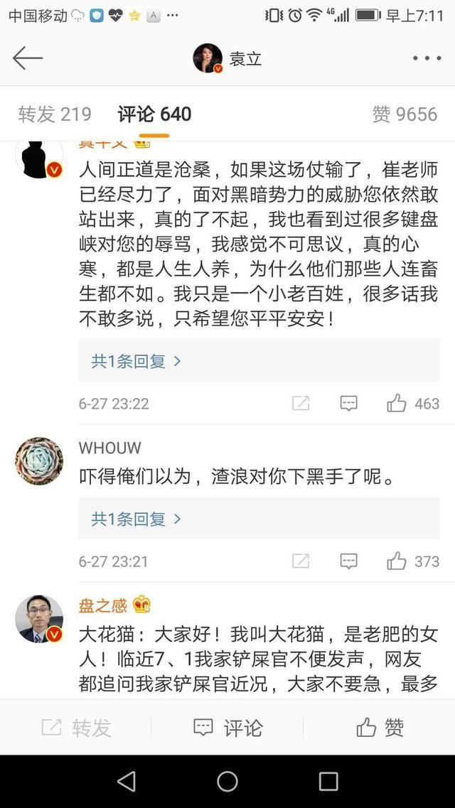 袁立深夜发文，一鸡冻，手滑，删了，这句话似乎在隐喻什么