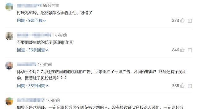 赵丽颖晒劈叉照疑似否认怀孕，卓伟爆料不足3个月，冯绍峰要当爹