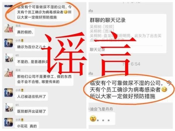 疾控中心■谣言！杭州上城、临安新增新冠肺炎确诊病例？不信谣、不传谣