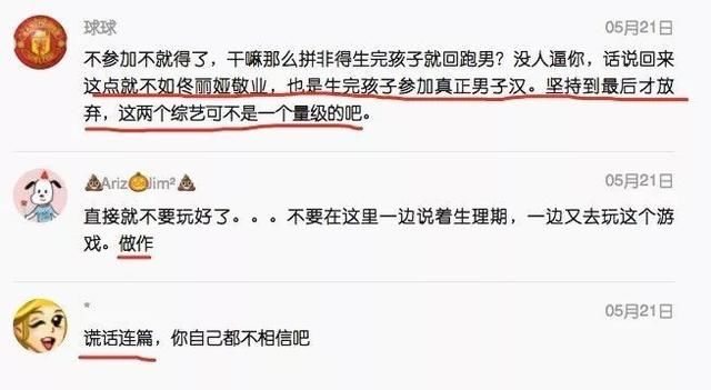 孩子哭闹、强行检查他人手机,杨颖真是一不小心又被黑