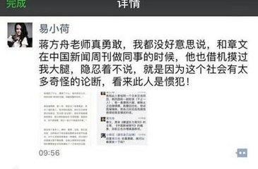 张馨予微博发声怒斥章文：碰到这种人渣，就该大胆揭发他