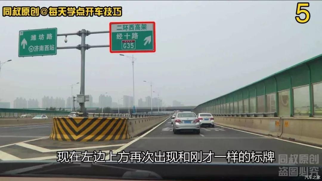  车道：新手开车走立交桥，记住这个标线就不会走错，学会不吃亏
