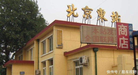 北京最“朴素”的火车站：看着与县城车站差不多，与首都格格不入