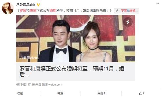 唐嫣罗晋要结婚了！分手谣言不攻自破，杨幂：坐等喝喜酒